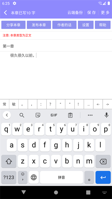 云吞小说app下载截图