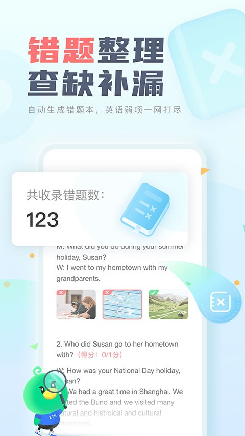 E听说中学学生端app优化版下载截图