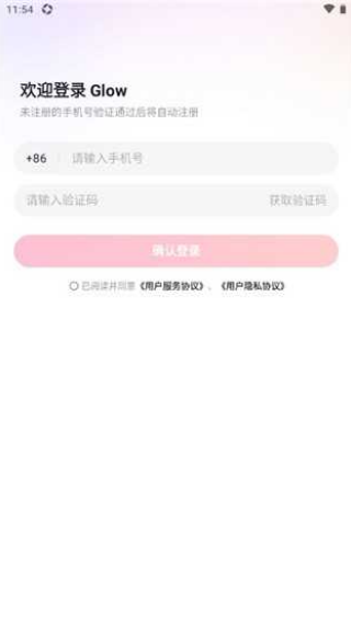 GLOW旧版安装