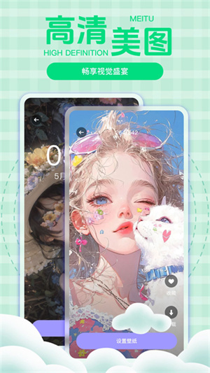 彩虹壁纸下载截图
