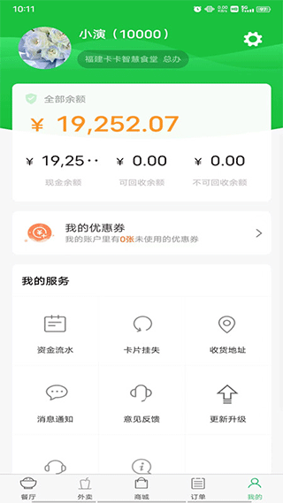 易订易购app官网版下载截图