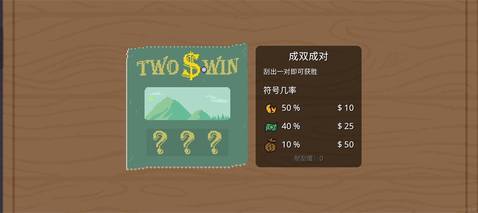 刮个爽