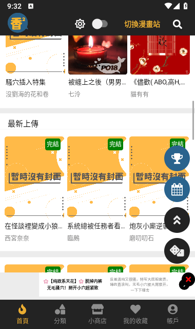 boylove最新版本1.1.5版本下载截图