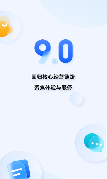 千牛卖家版下载手机版截图