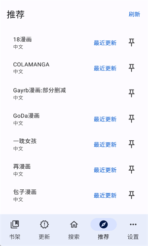 繁花漫画2.8