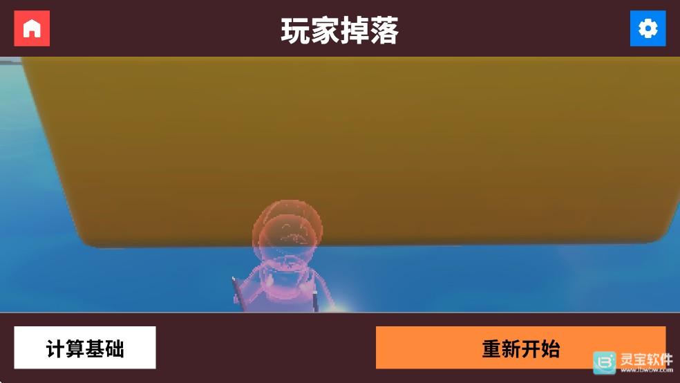 轮椅模拟器中文版攻略4