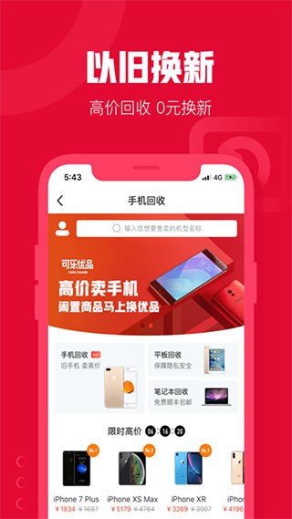 可乐优品商城app下载新版本截图