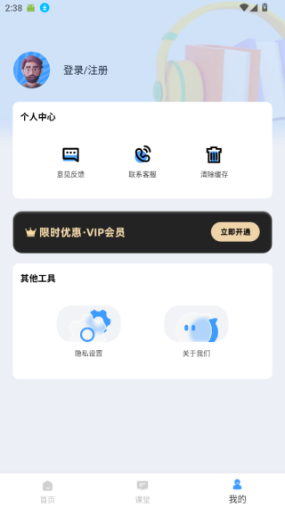 青椒第二课堂