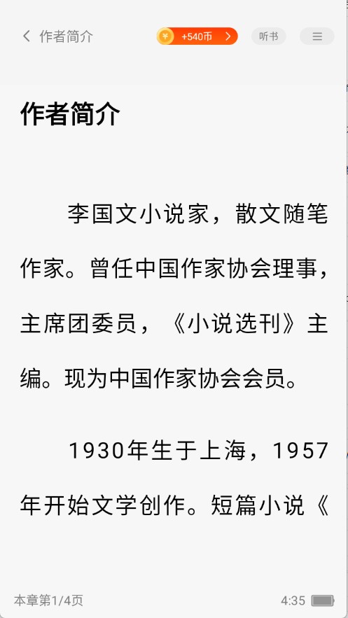 梧桐免费小说