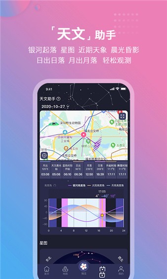 莉景天气官网免费版