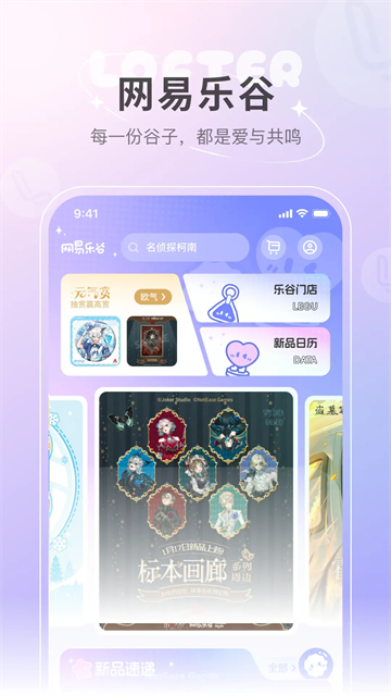lofter小说软件下载截图