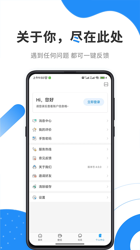 手机公积金app优化版下载截图