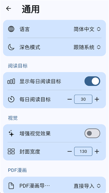 Moeli阅读安卓版下载截图