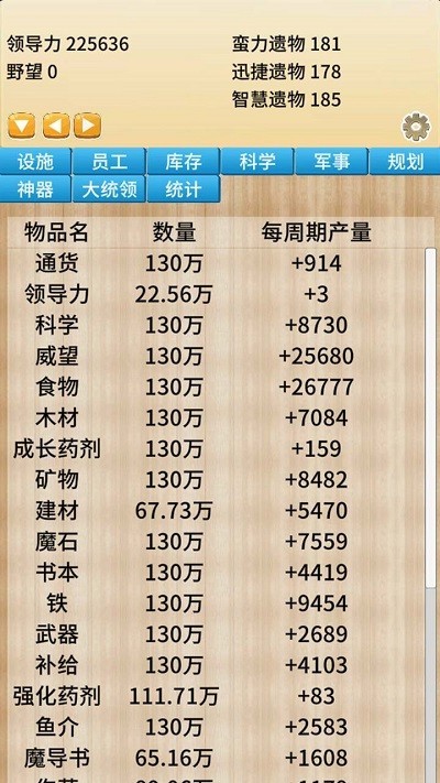 去魔王城上班游戏截图
