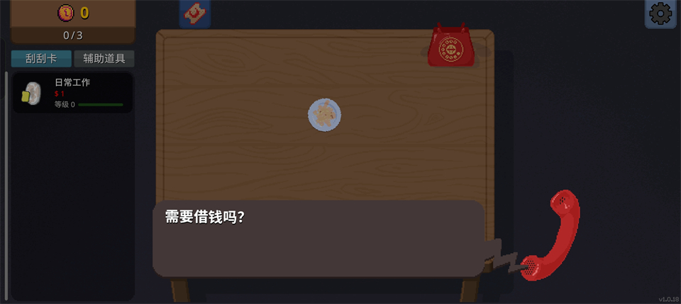 刮个爽