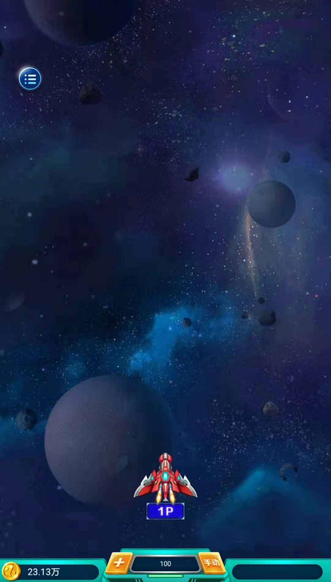 好运战机最新版截图