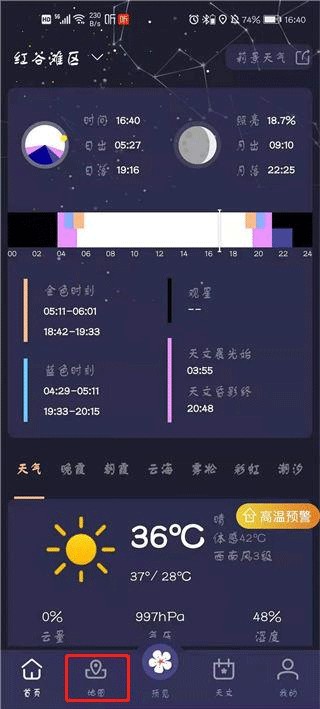 莉景天气官网免费版