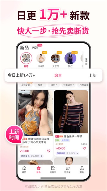 搜款网优化版下载截图