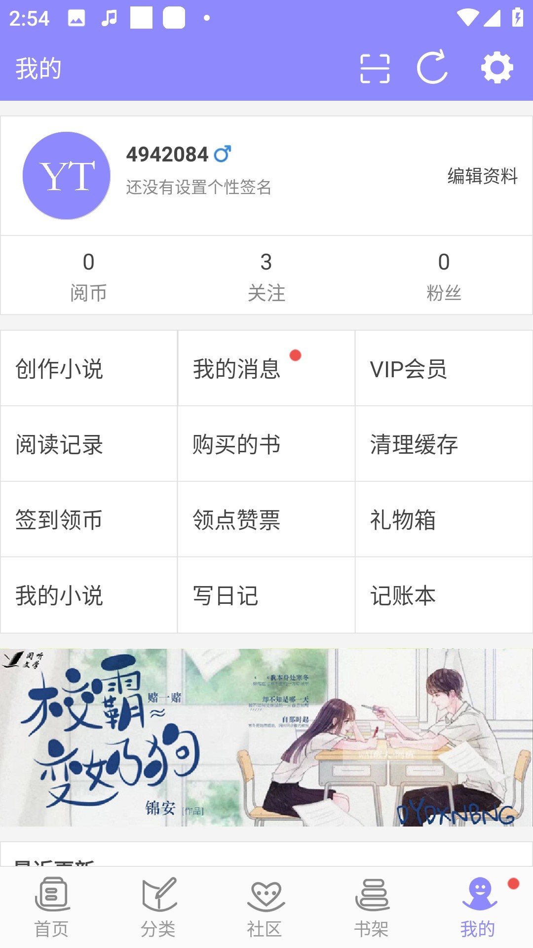 云吞小说软件