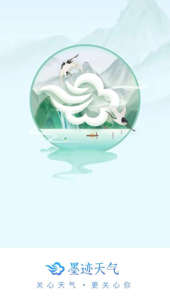 墨迹天气精准版