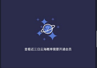 莉景天气官网免费版