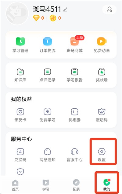 斑马AI学