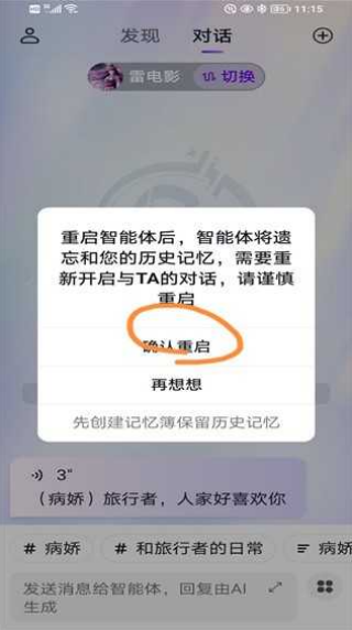 GLOW旧版重启功能