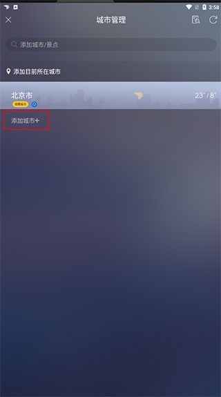 天气通2026
