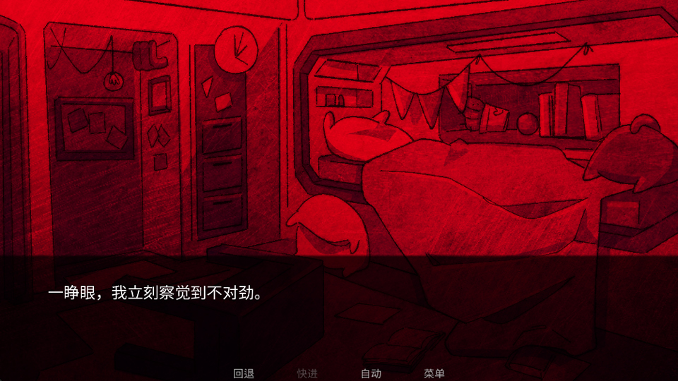 Astronought截图