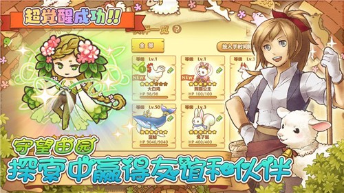 绵羊村的恬静时光安卓版截图
