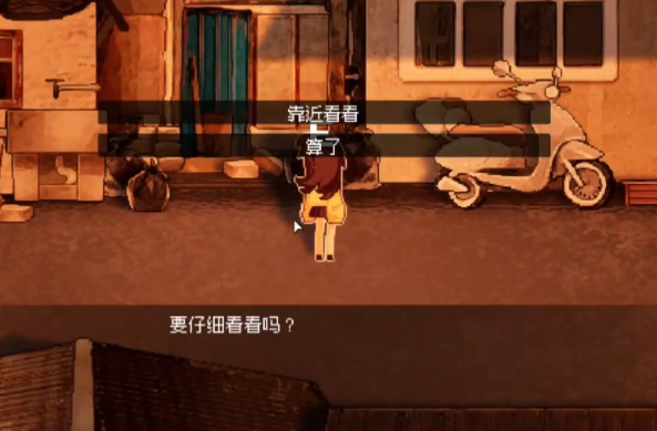 床下有罐钱