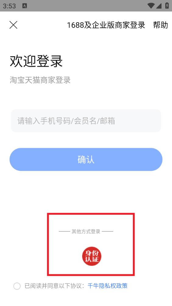 千牛卖家版