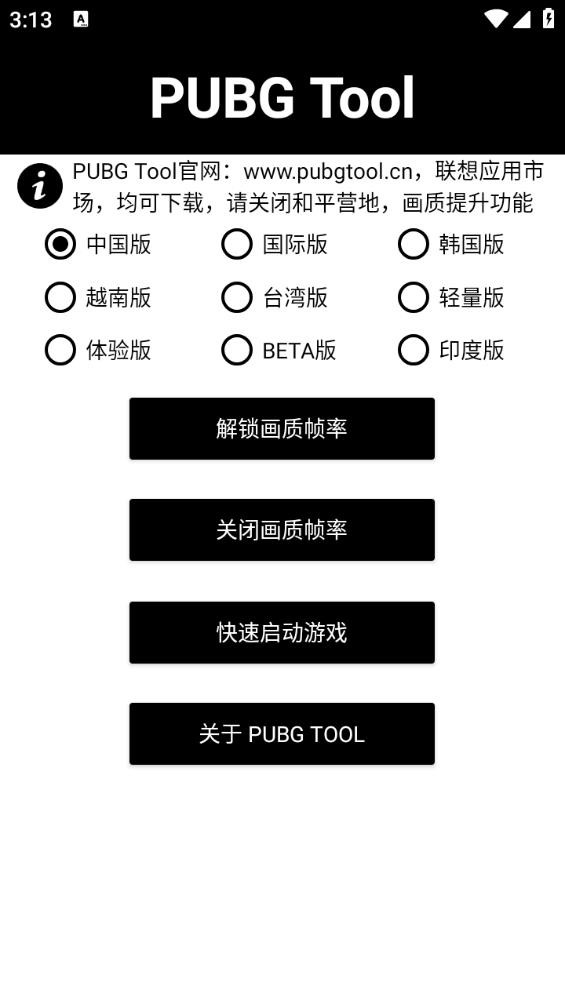 OPPO画质助手120帧无卡顿版下载截图
