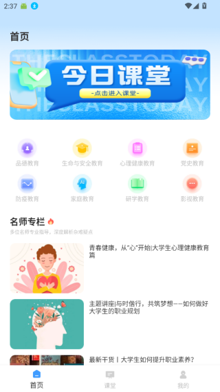 青椒第二课堂