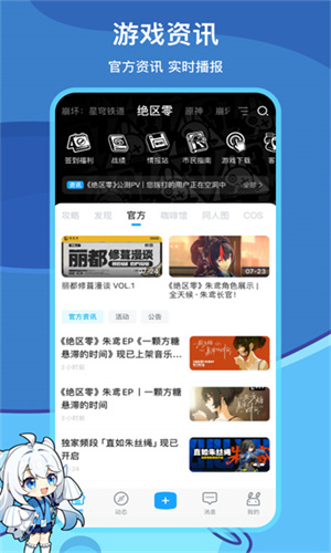米哈游账号管理中心