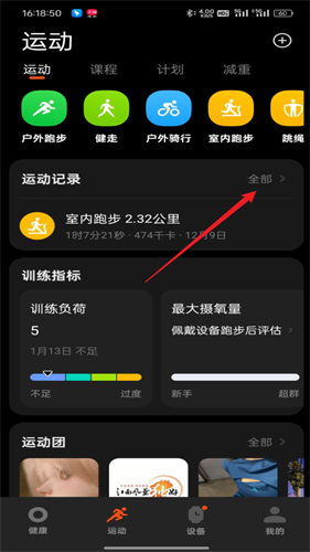小米运动健康