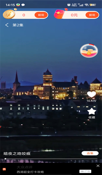 觅得好剧下载截图