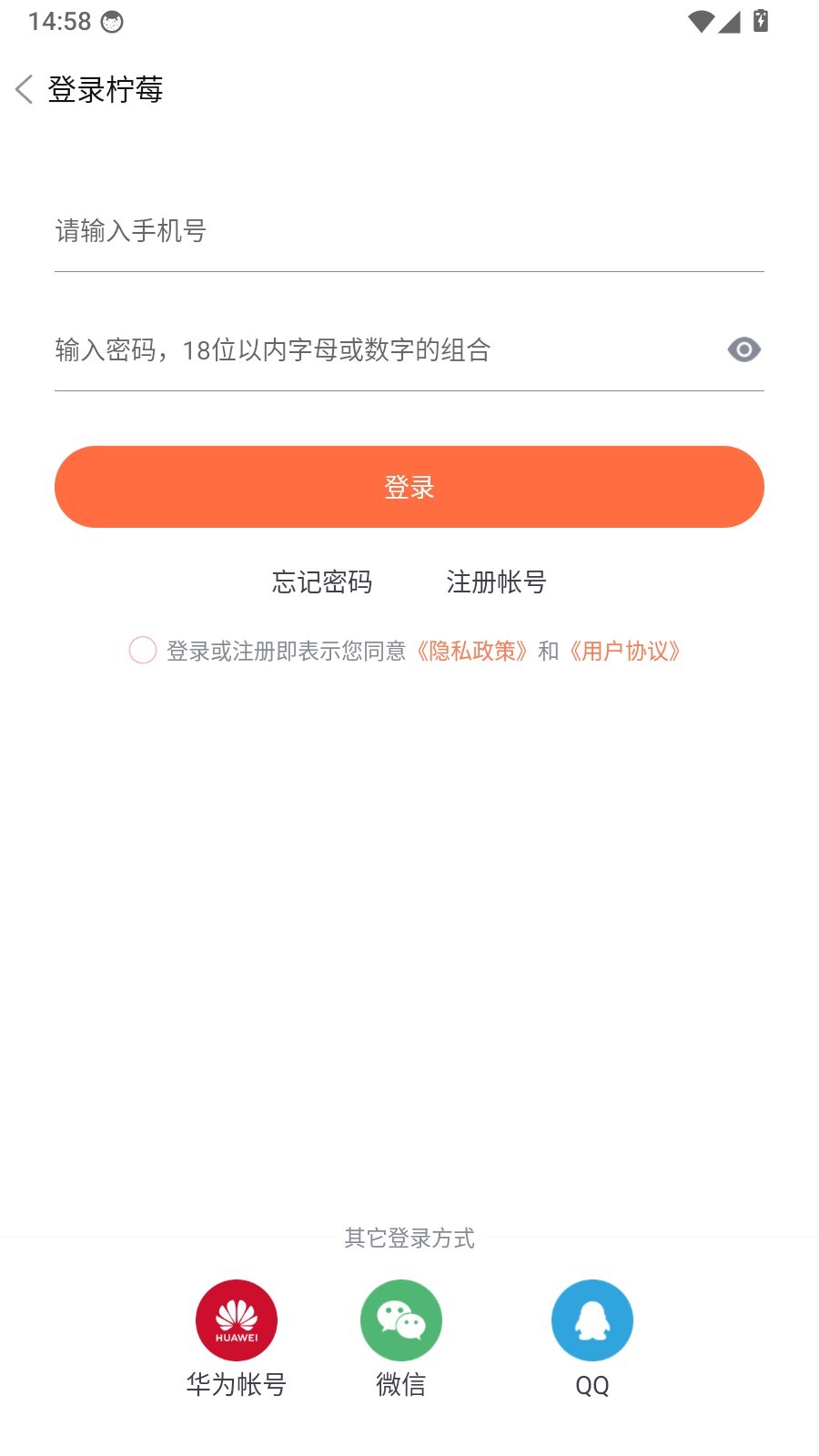 柠莓app