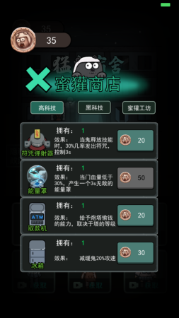 猛鬼宿舍猎梦者截图