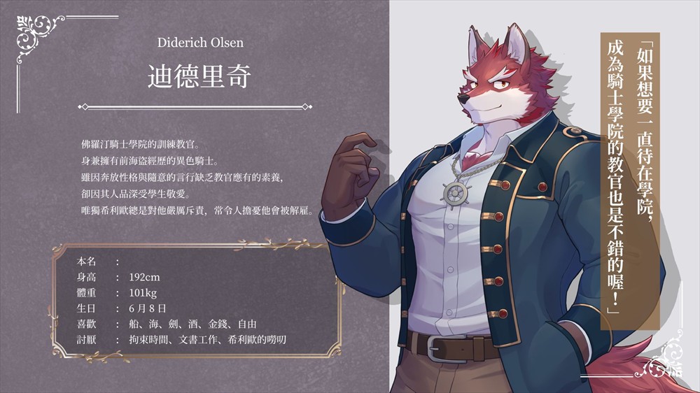 骑士学院2中文版