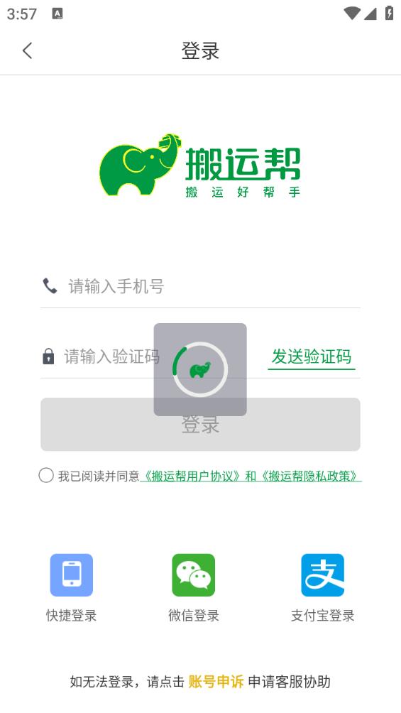 搬运帮