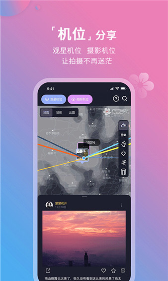 莉景天气官网免费版下载截图