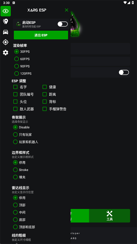 绿ar辅助器优化版下载截图