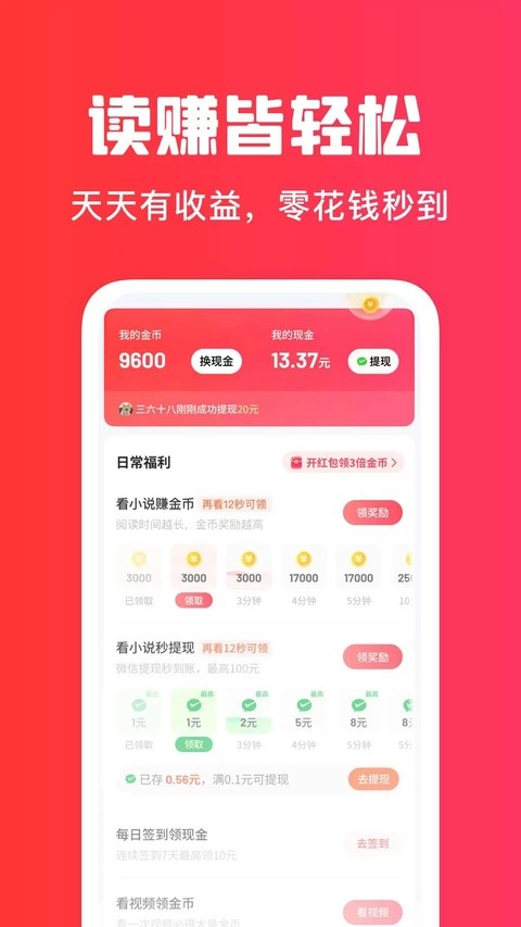 梧桐免费小说app下载截图
