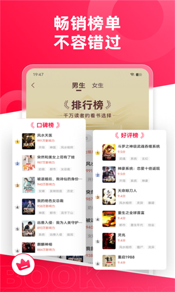 热门小说大全免费版下载截图