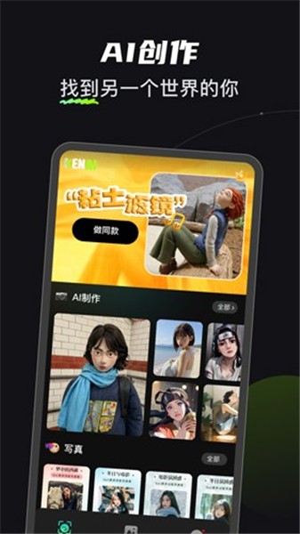 可奈相机vip解锁版