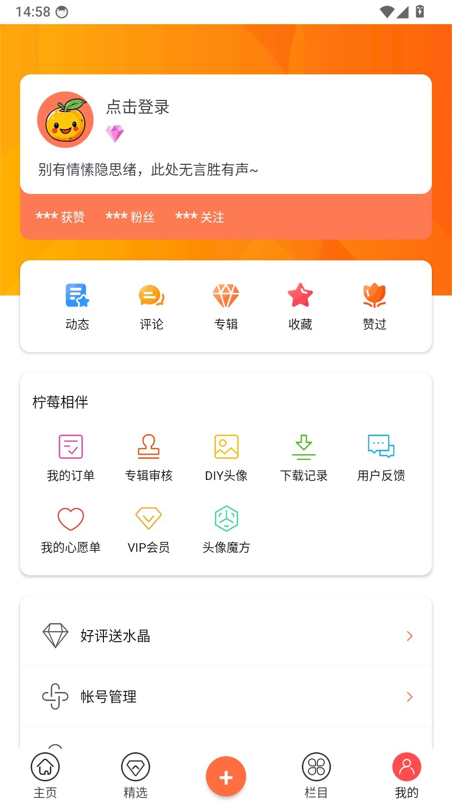 柠莓app
