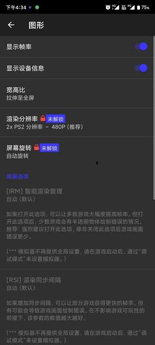 呆萌ps2模拟器