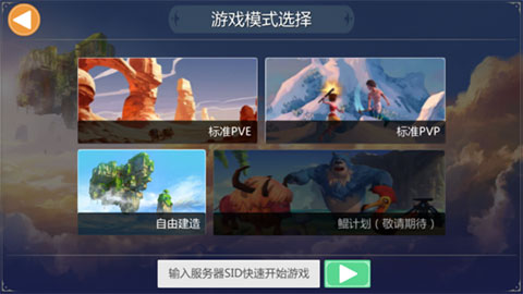 创造与魔法官方正版游戏新手指南1