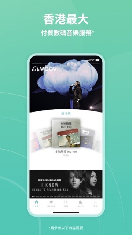 moov音乐高清版下载截图